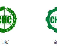 关于启用新版认证机构标志的通知 　　　　　　　　　　　　　　　　　　　　　　　　