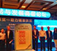 中国国际商会有机产业发展委员会执行主席、北京五岳华夏管理技术中心主任赵晨先生于今...