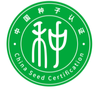 市场监管总局、农业农村部  关于开展农作物种子认证工作的实施意见 　　　　　　　　