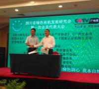北京五岳华夏携手四川省绿色有机发展研究会，协同互助四川有机产业创新发展 　　　　