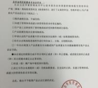 关于不予批准北京金利农机服务专业合作社有机产品认证注册的通知 　　　　　　　　　