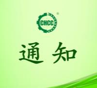 关于恢复德州市德城区吃不够种植农民专业合作联合社有机产品认证证书和认证标志的通知