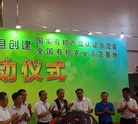 北京五岳华夏管理技术中心作为示范基地创建单位也应邀参加丰宁有机示范县建设 　　　