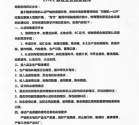 CHCC获证企业自查通知 　　　　　　　　　　　　　　　　　　　　　　　　　　　　　