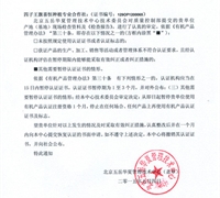 关于暂停使用有机产品认证证书及标志的通知 　　　　　　　　　　　　　　　　　　　