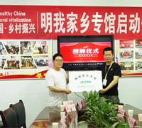 韓城市有機(jī)大紅袍花椒技術(shù)培訓(xùn)會暨“健康中國?鄉(xiāng)村振興，明我韓城家鄉(xiāng)專館”啟動儀式...