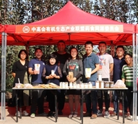 中國(guó)有機(jī)生態(tài)產(chǎn)業(yè)聯(lián)盟藥食同源健康發(fā)展論壇暨韓城市有機(jī)花椒進(jìn)北京產(chǎn)銷(xiāo)對(duì)接會(huì)成功召開(kāi)