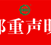 北京五岳華夏管理技術中心關于《焦點訪談》相關報道的聲明 　　　　　　　　　　　　