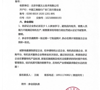 CHCC关于举办有机内检员培训的通知 　　　　　　　　　　　　　　　　　　　　　　　