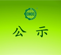 2018年第三、四季度有机生产资料评估证明 　　　　　　　　　　　　　　　　　　　　