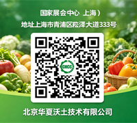 第二届亚洲有机产品博览会参展邀请函 　　　　　　　　　　　　　　　　　　　　　　