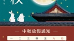 2026年中秋放假通知 　　　　　　　　　　　　　　　　　　　　　　　　　　　　　　　　　　　