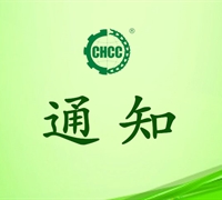 關于恢復南陽市天龍茶葉科技有限公司有機產品認證證書和認證標志的通知 　　　　　　