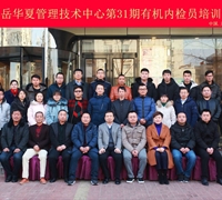 五岳華夏 | 務(wù)實(shí)求進(jìn),專(zhuān)業(yè)合作,有機(jī)培訓(xùn)在路上