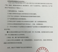 關于不予批準北京金利農機服務專業合作社有機產品認證注冊的通知 　　　　　　　　　