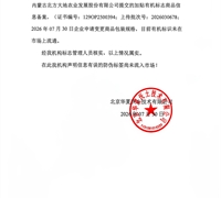 防伪标签未流入市场的声明 　　　　　　　　　　　　　　　　　　　　　　　　　　　