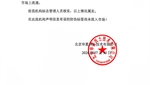 防伪标签未流入市场的声明 　　　　　　　　　　　　　　　　　　　　　　　　　　　　　　　　