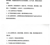 关于要求有机产品获证企业开展自查的通知 　　　　　　　　　　　　　　　　　　　　